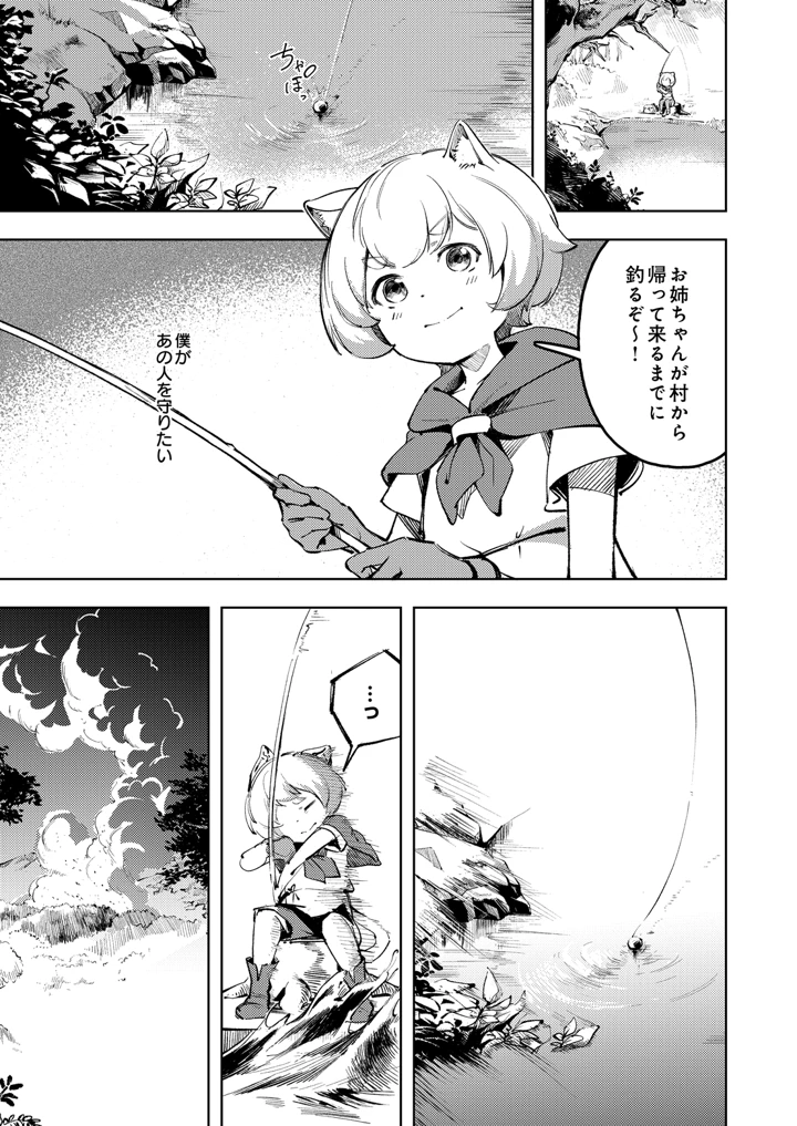 (木山ヒト)COMIC Luxuria Melt Vol.01 – D-core 37ページ