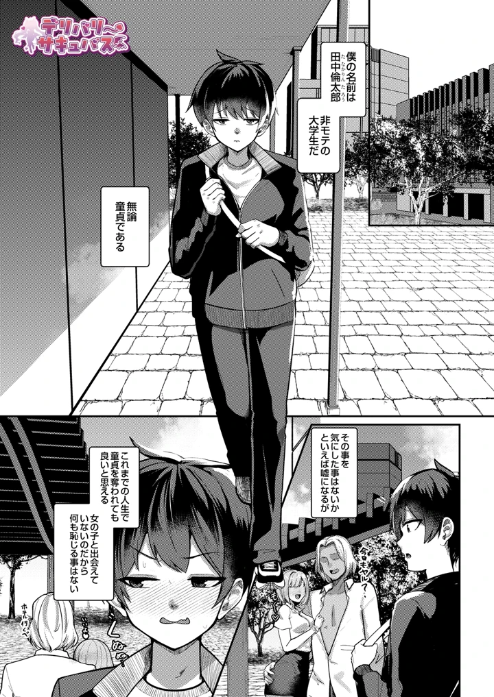 (木山ヒト)COMIC Luxuria Melt Vol.01 – D-core 39ページ