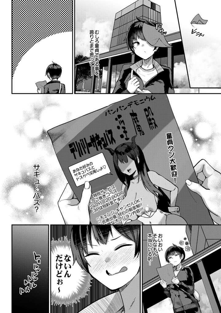 (木山ヒト)COMIC Luxuria Melt Vol.01 – D-core 40ページ