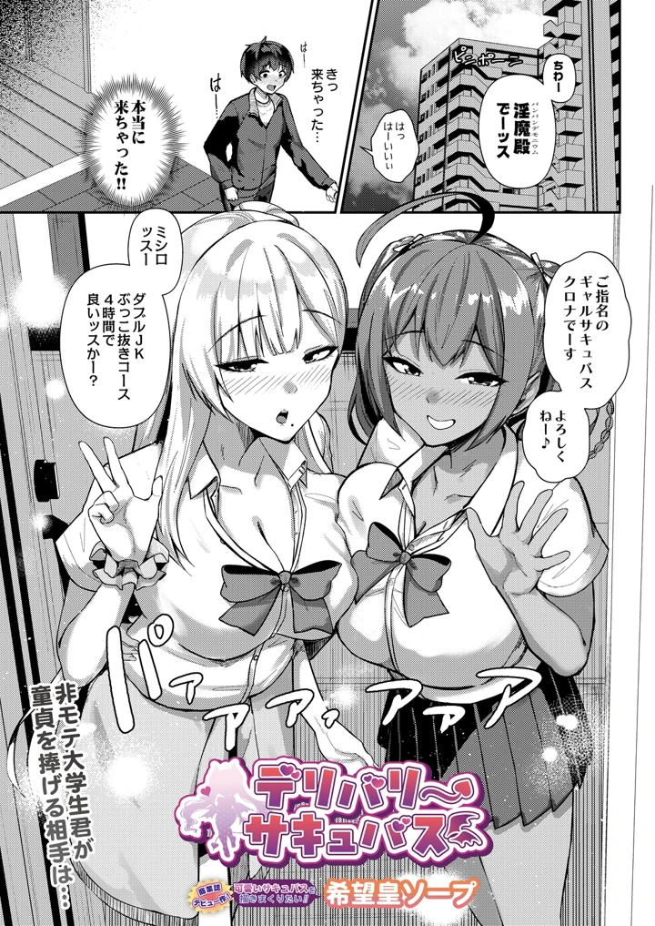 (木山ヒト)COMIC Luxuria Melt Vol.01 – D-core 41ページ