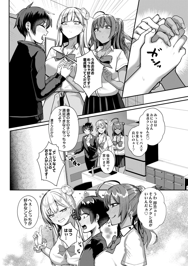 (木山ヒト)COMIC Luxuria Melt Vol.01 – D-core 42ページ