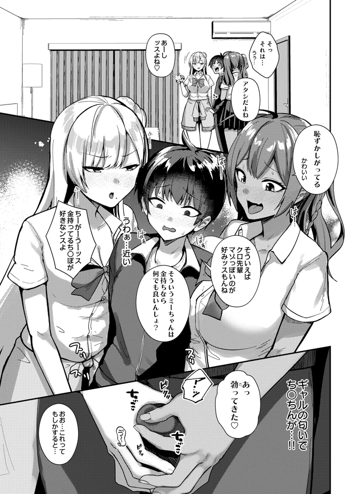 (木山ヒト)COMIC Luxuria Melt Vol.01 – D-core 43ページ