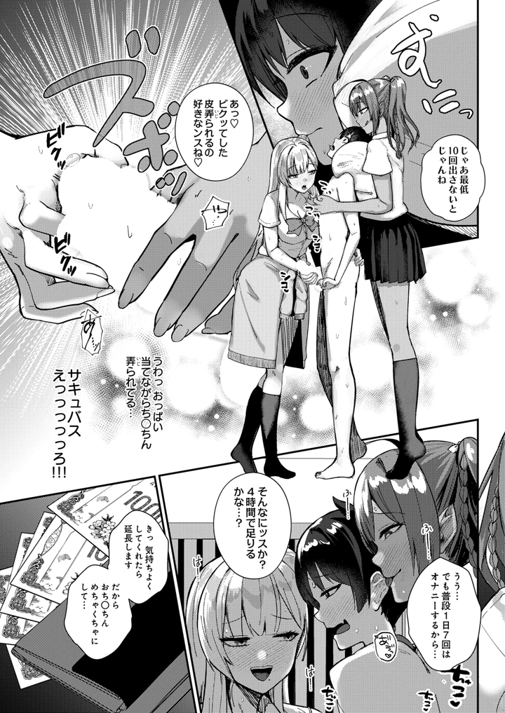 (木山ヒト)COMIC Luxuria Melt Vol.01 – D-core 45ページ