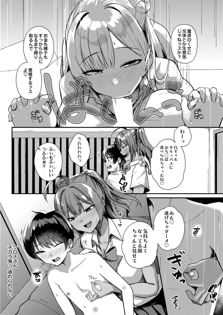 (木山ヒト)COMIC Luxuria Melt Vol.01 – D-core 46ページ