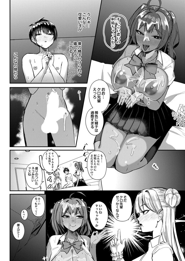 (木山ヒト)COMIC Luxuria Melt Vol.01 – D-core 52ページ