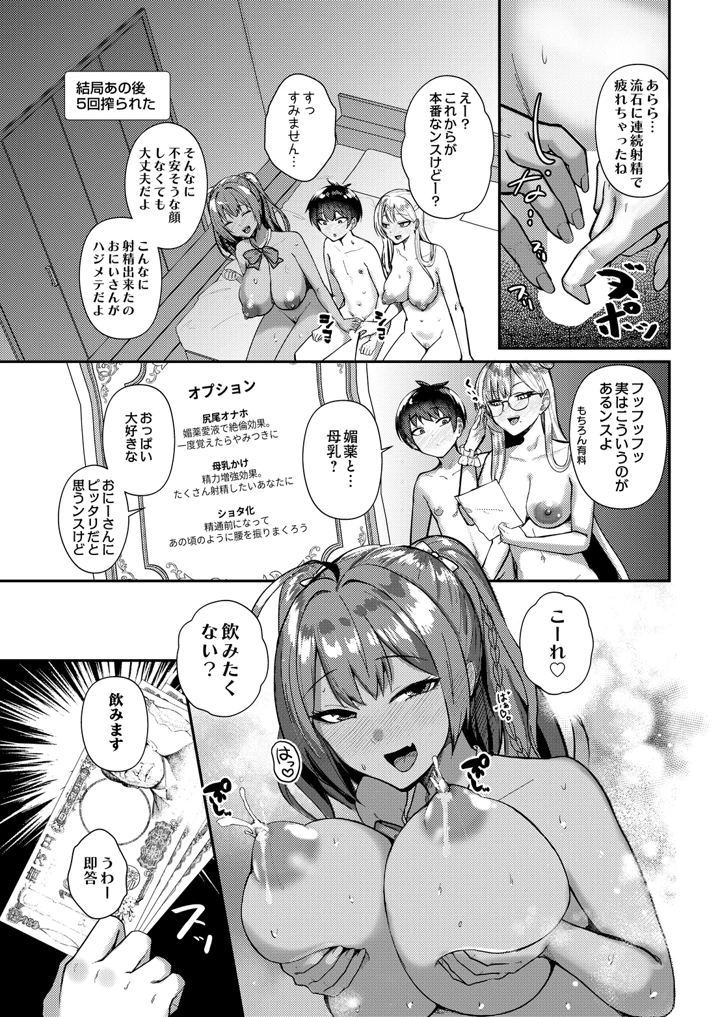 (木山ヒト)COMIC Luxuria Melt Vol.01 – D-core 55ページ