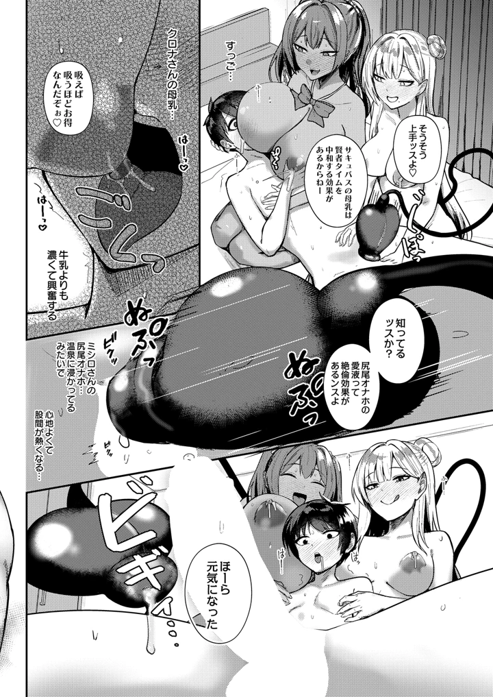 (木山ヒト)COMIC Luxuria Melt Vol.01 – D-core 56ページ