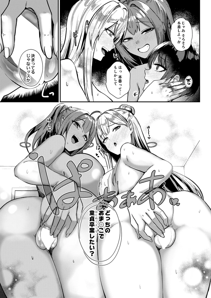 (木山ヒト)COMIC Luxuria Melt Vol.01 – D-core 57ページ