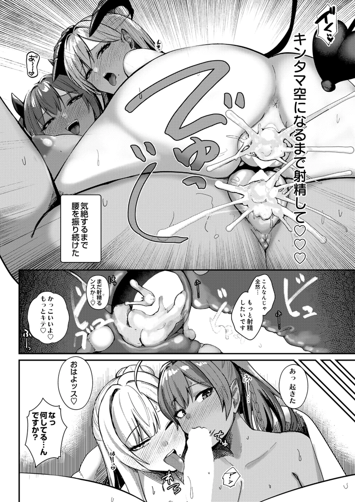 (木山ヒト)COMIC Luxuria Melt Vol.01 – D-core 68ページ