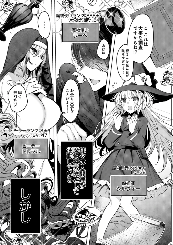 (木山ヒト)COMIC Luxuria Melt Vol.01 – D-core 73ページ