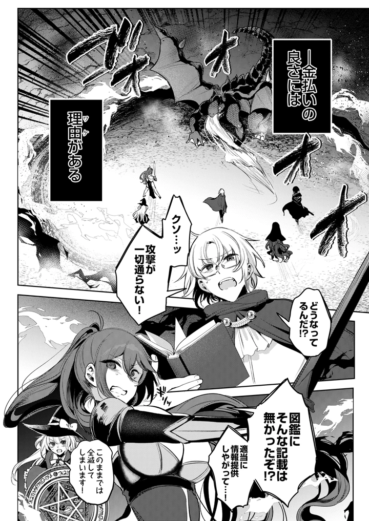 (木山ヒト)COMIC Luxuria Melt Vol.01 – D-core 74ページ