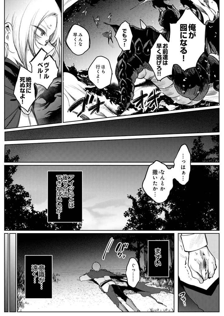 (木山ヒト)COMIC Luxuria Melt Vol.01 – D-core 75ページ