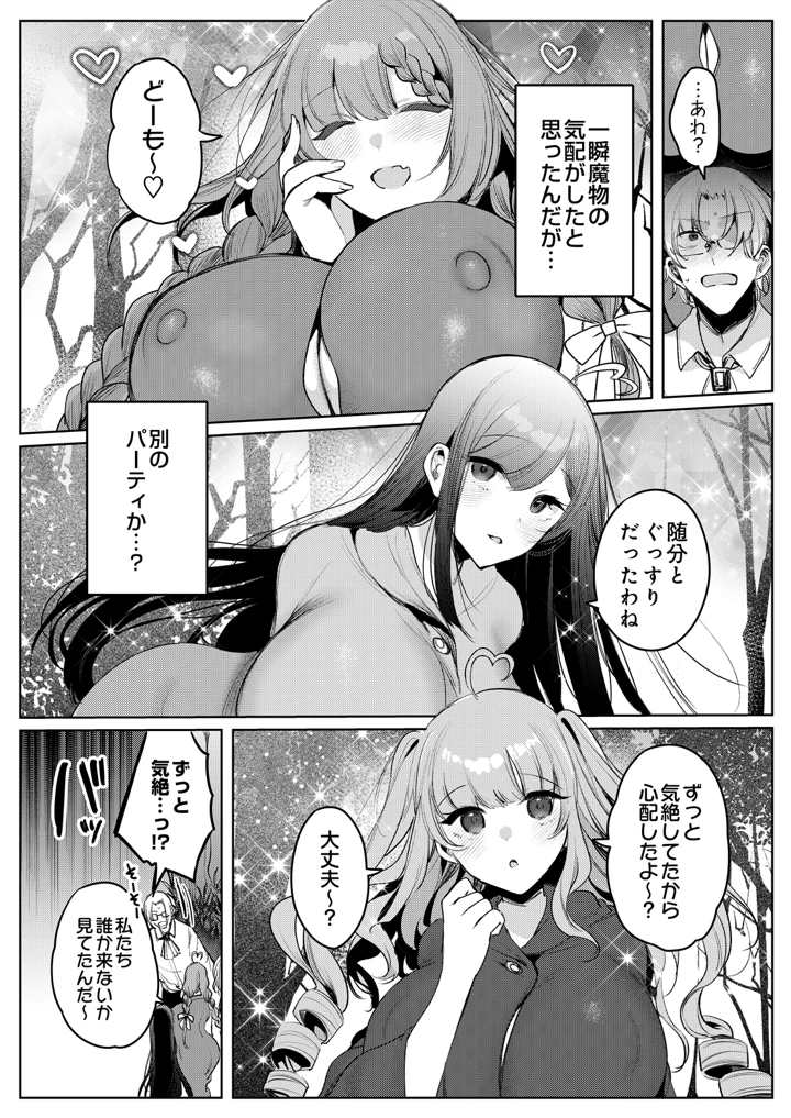 (木山ヒト)COMIC Luxuria Melt Vol.01 – D-core 77ページ
