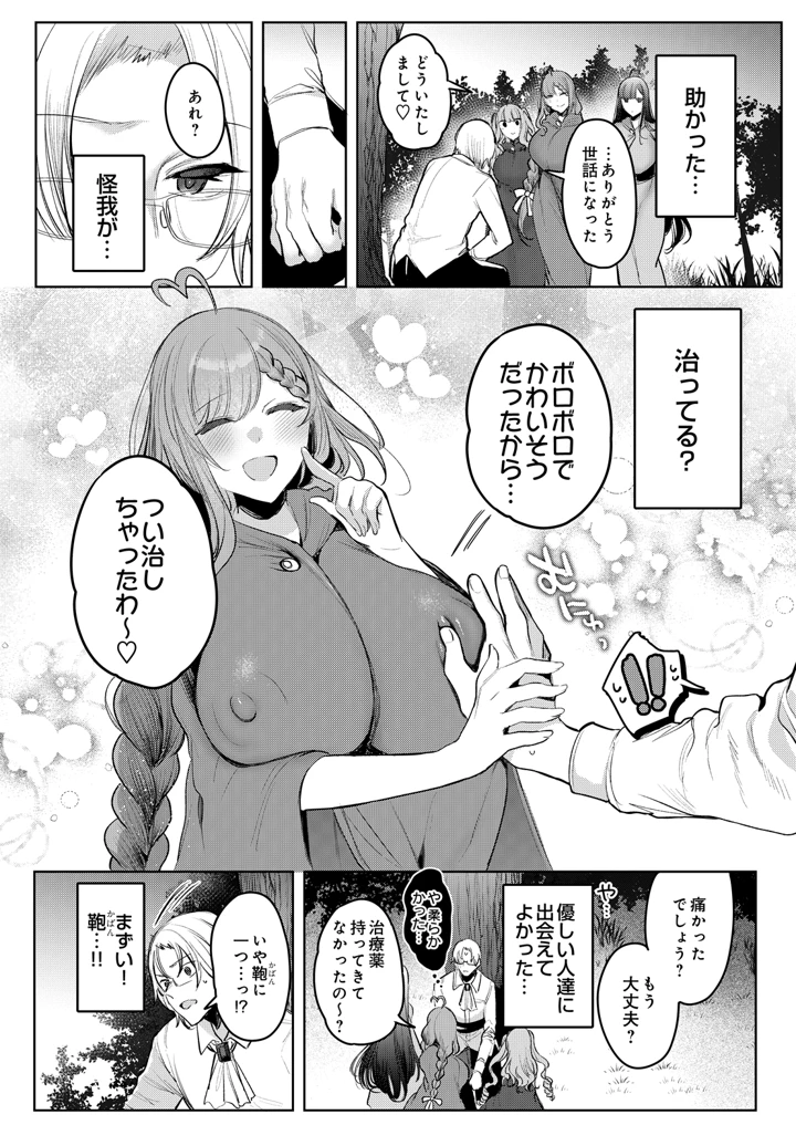 (木山ヒト)COMIC Luxuria Melt Vol.01 – D-core 78ページ