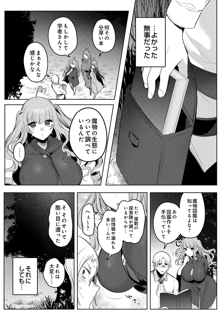 (木山ヒト)COMIC Luxuria Melt Vol.01 – D-core 79ページ