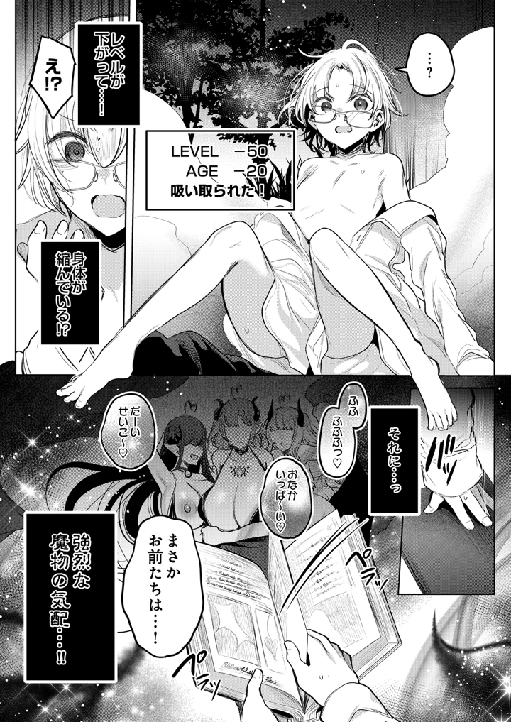 (木山ヒト)COMIC Luxuria Melt Vol.01 – D-core 89ページ
