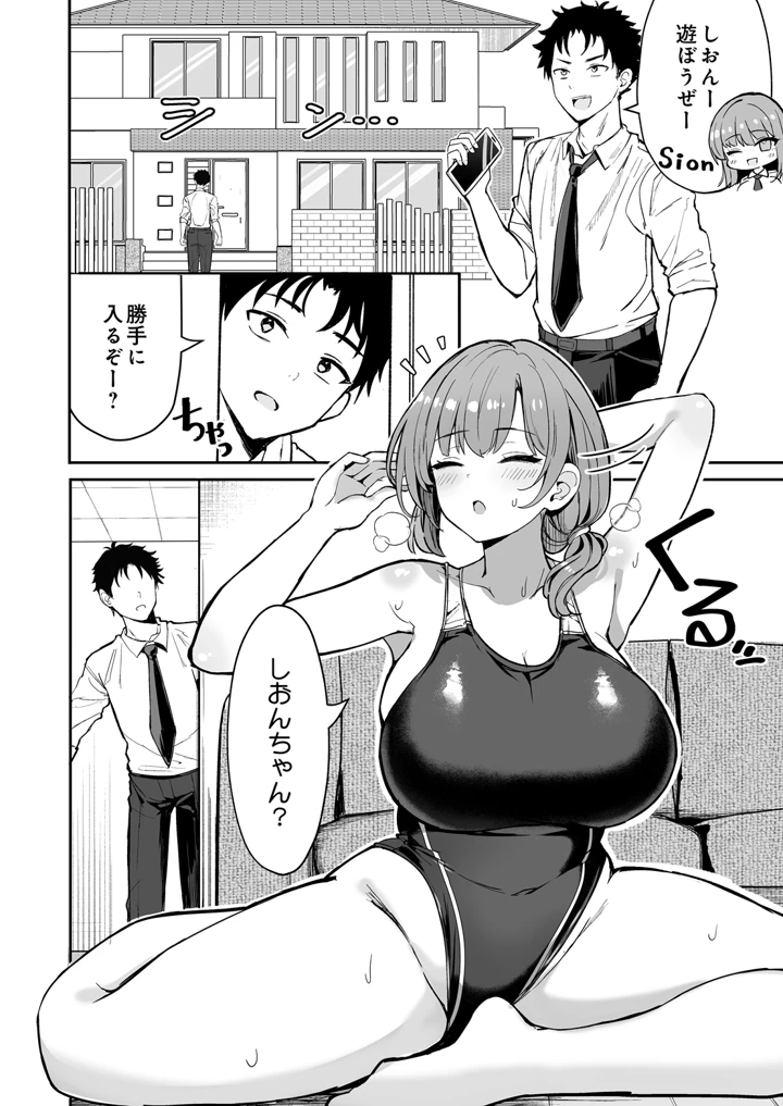 (木山ヒト)COMIC Luxuria Melt Vol.01 – D-core 102ページ