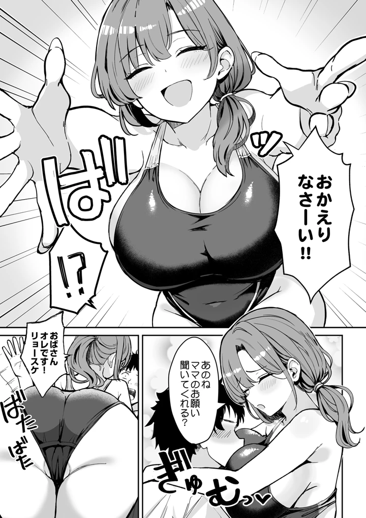 (木山ヒト)COMIC Luxuria Melt Vol.01 – D-core 103ページ