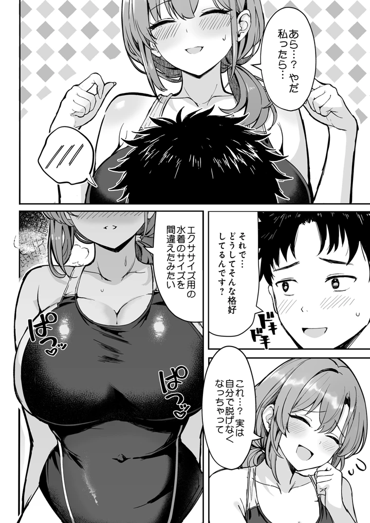 (木山ヒト)COMIC Luxuria Melt Vol.01 – D-core 104ページ