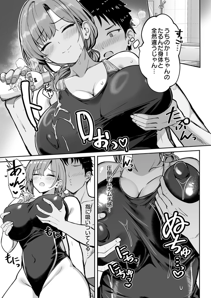 (木山ヒト)COMIC Luxuria Melt Vol.01 – D-core 107ページ