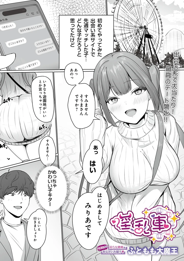 (木山ヒト)COMIC Luxuria Melt Vol.01 – D-core 125ページ