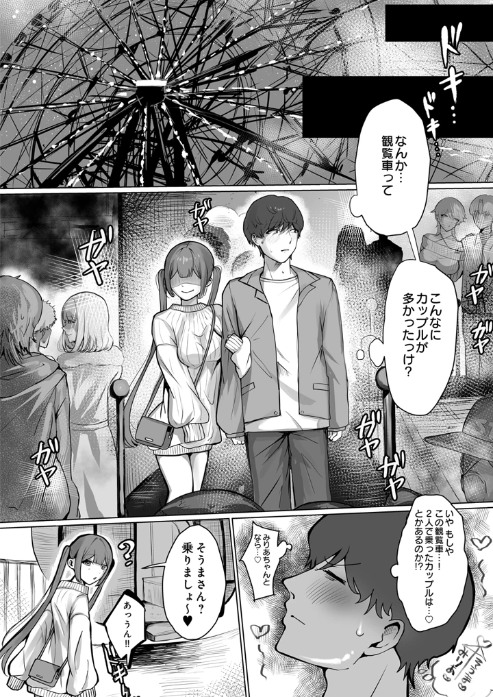 (木山ヒト)COMIC Luxuria Melt Vol.01 – D-core 128ページ