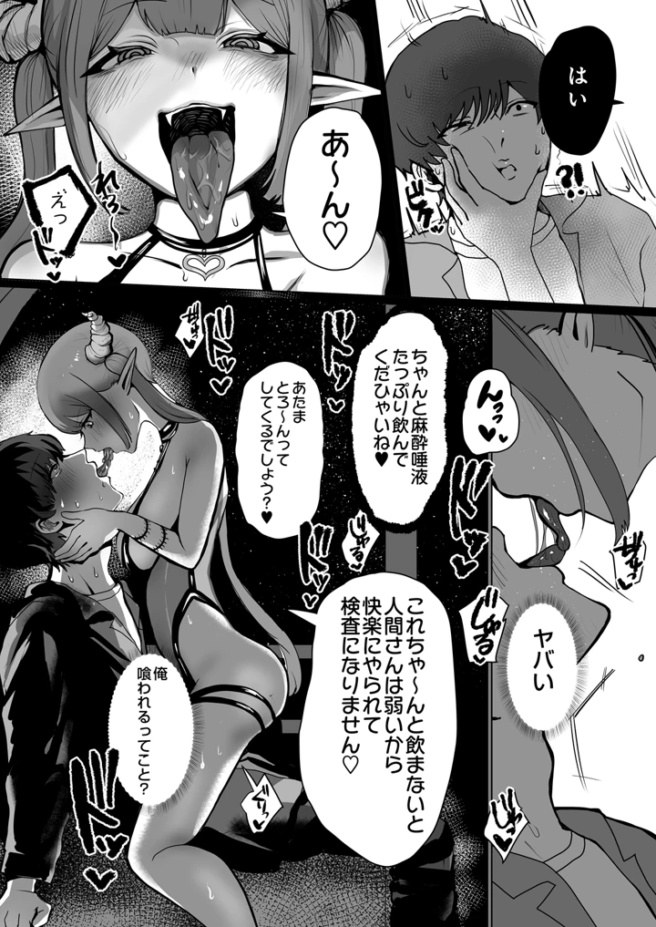 (木山ヒト)COMIC Luxuria Melt Vol.01 – D-core 131ページ