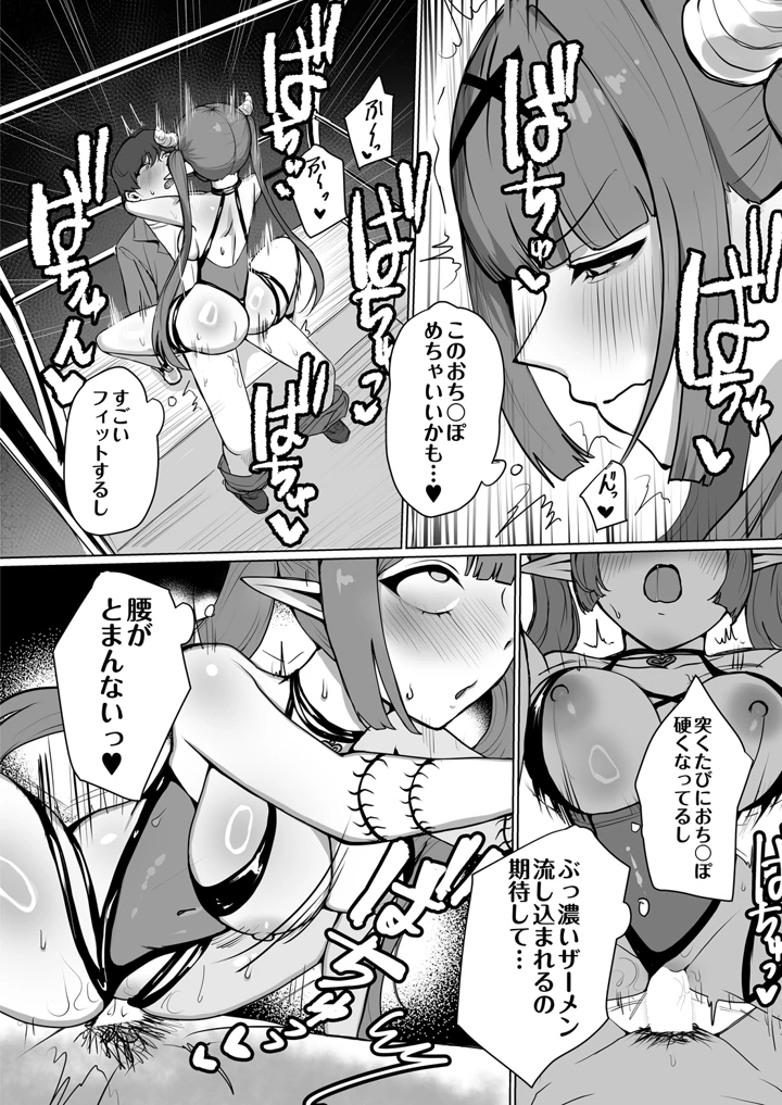 (木山ヒト)COMIC Luxuria Melt Vol.01 – D-core 138ページ