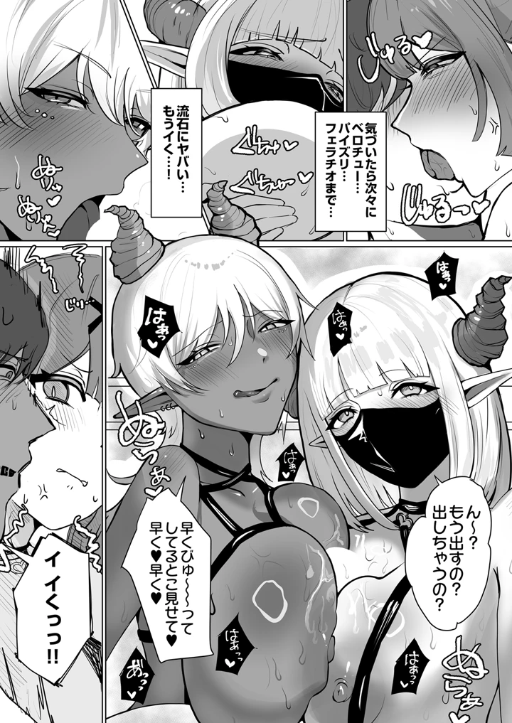 (木山ヒト)COMIC Luxuria Melt Vol.01 – D-core 145ページ