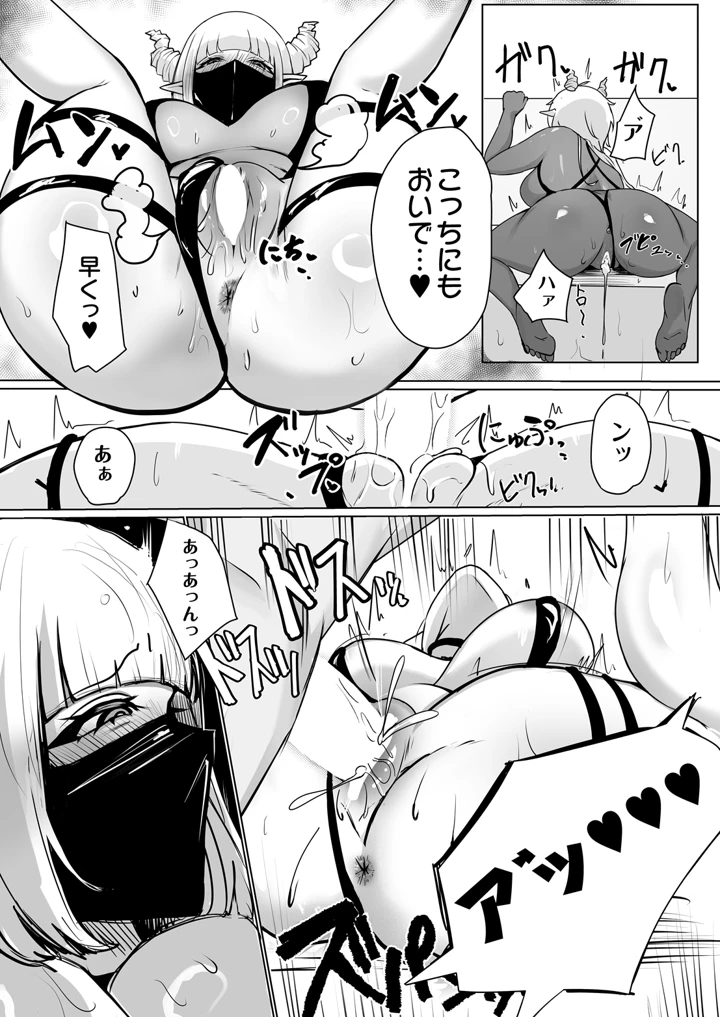 (木山ヒト)COMIC Luxuria Melt Vol.01 – D-core 149ページ