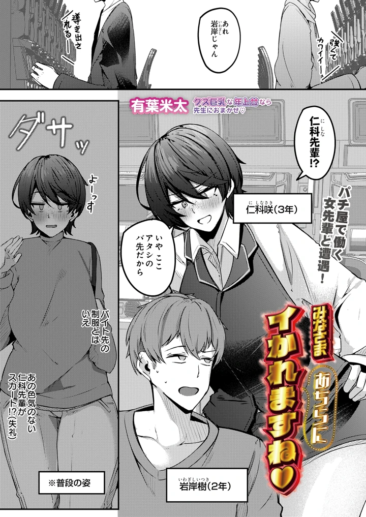 (木山ヒト)COMIC Luxuria Melt Vol.01 – D-core 153ページ
