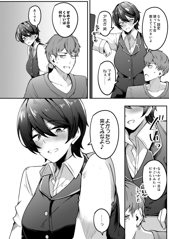 (木山ヒト)COMIC Luxuria Melt Vol.01 – D-core 154ページ