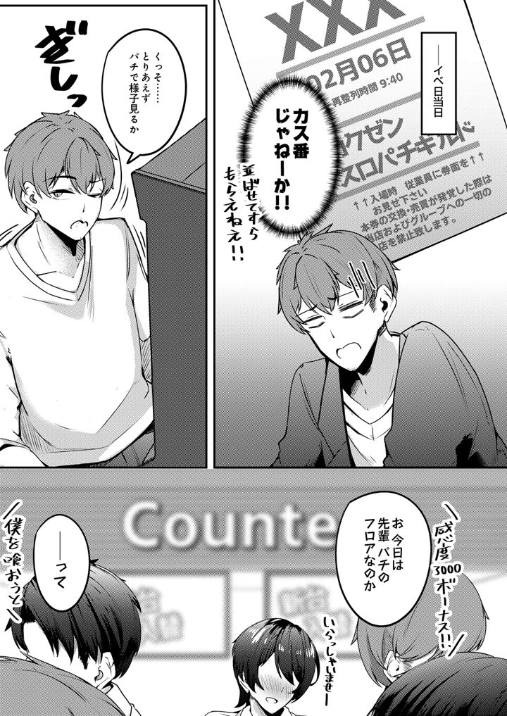 (木山ヒト)COMIC Luxuria Melt Vol.01 – D-core 155ページ