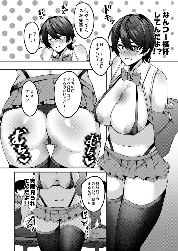 (木山ヒト)COMIC Luxuria Melt Vol.01 – D-core 156ページ