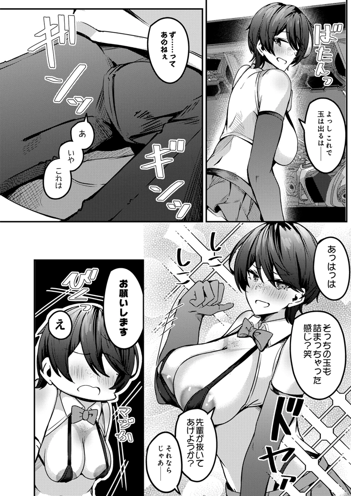 (木山ヒト)COMIC Luxuria Melt Vol.01 – D-core 158ページ