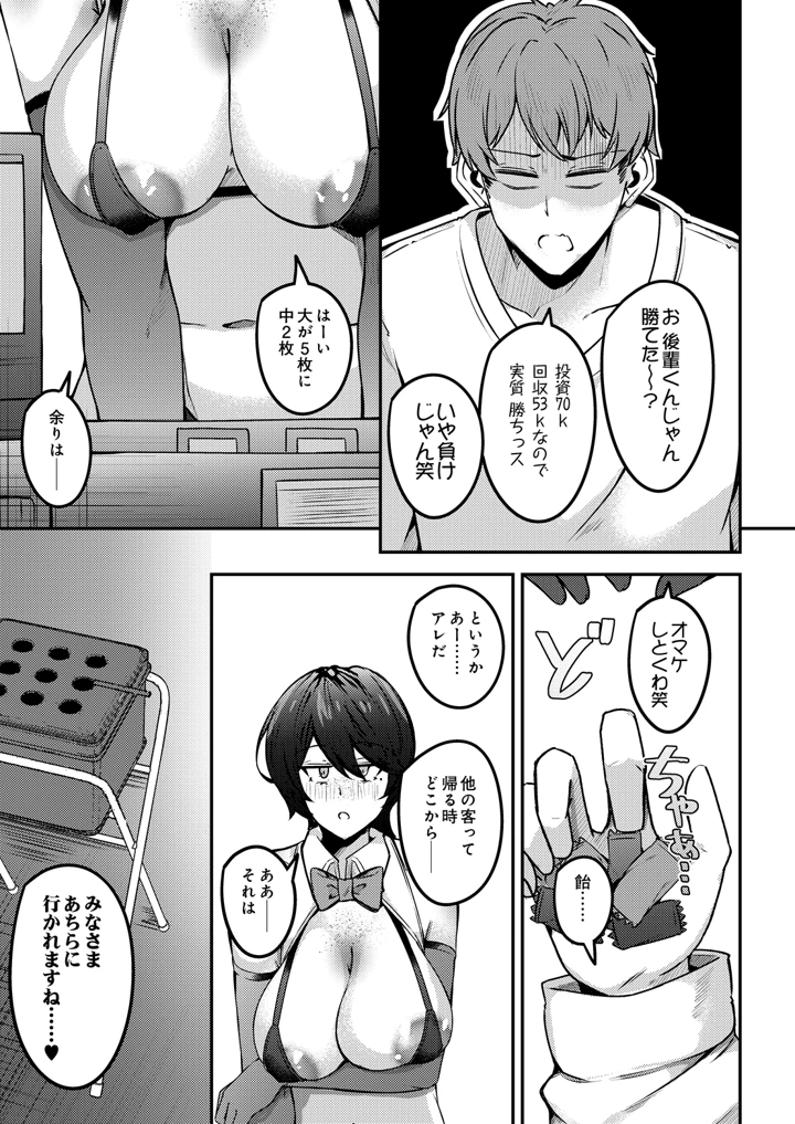 (木山ヒト)COMIC Luxuria Melt Vol.01 – D-core 161ページ