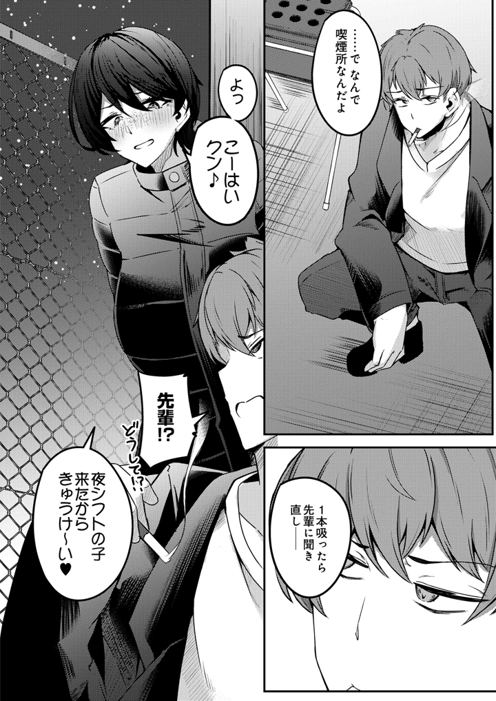 (木山ヒト)COMIC Luxuria Melt Vol.01 – D-core 162ページ