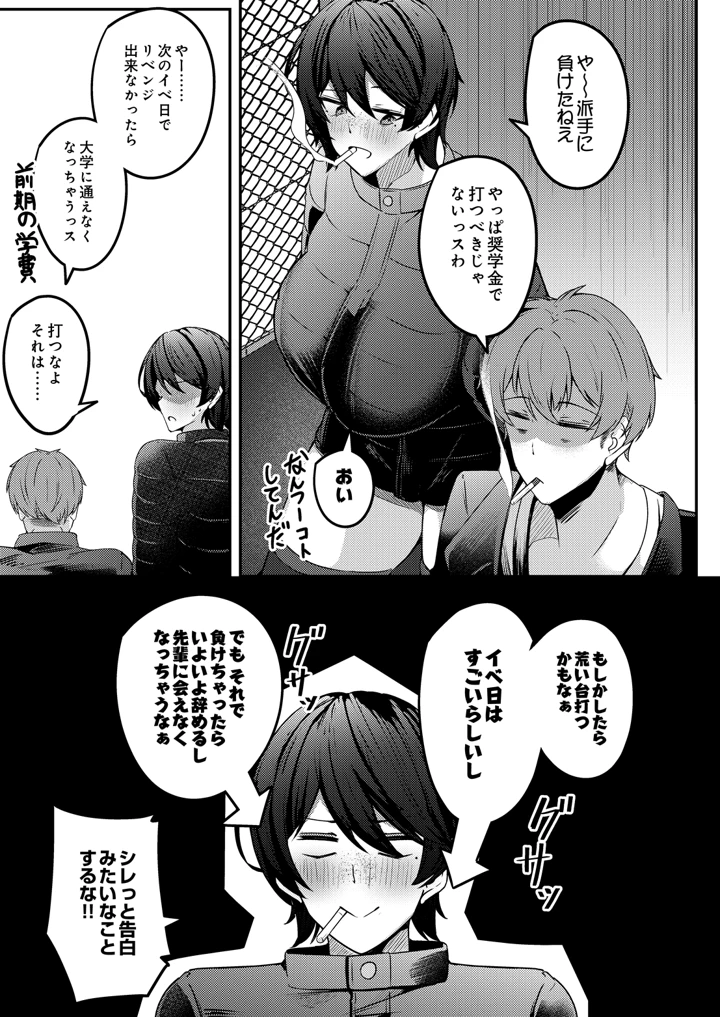 (木山ヒト)COMIC Luxuria Melt Vol.01 – D-core 163ページ