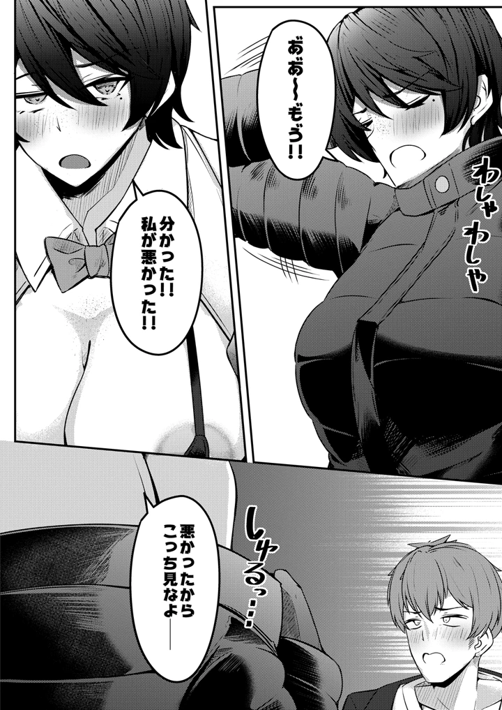 (木山ヒト)COMIC Luxuria Melt Vol.01 – D-core 164ページ