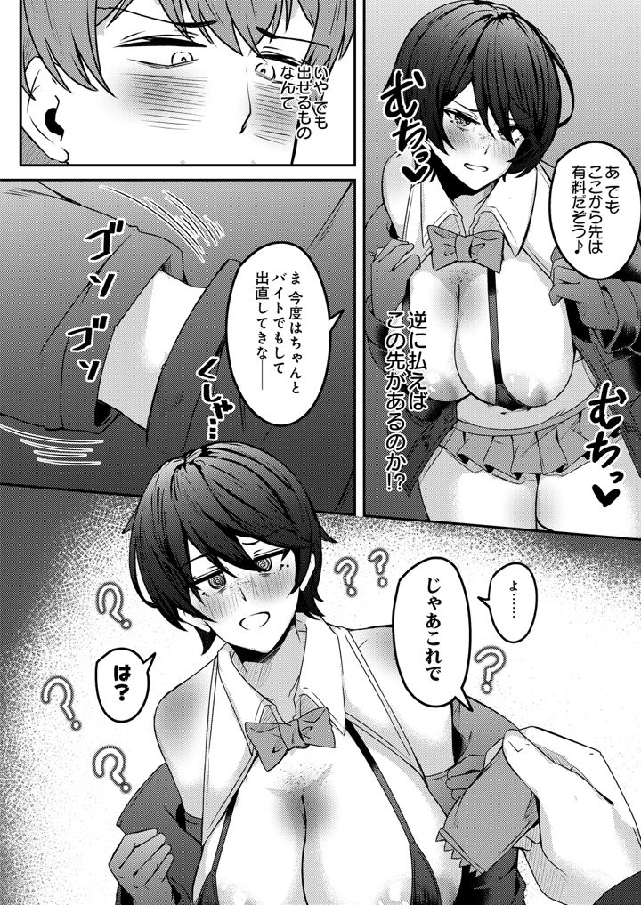 (木山ヒト)COMIC Luxuria Melt Vol.01 – D-core 166ページ
