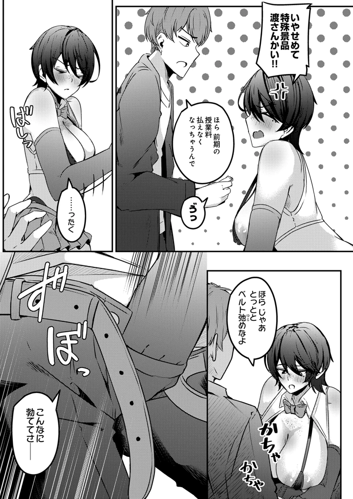 (木山ヒト)COMIC Luxuria Melt Vol.01 – D-core 167ページ