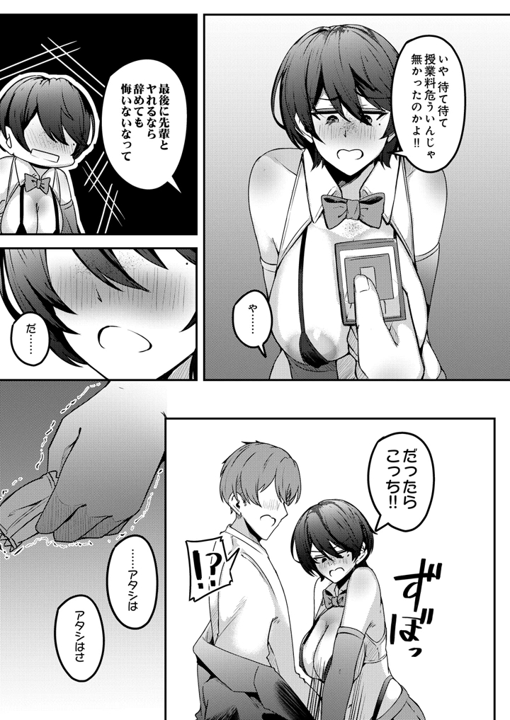(木山ヒト)COMIC Luxuria Melt Vol.01 – D-core 169ページ