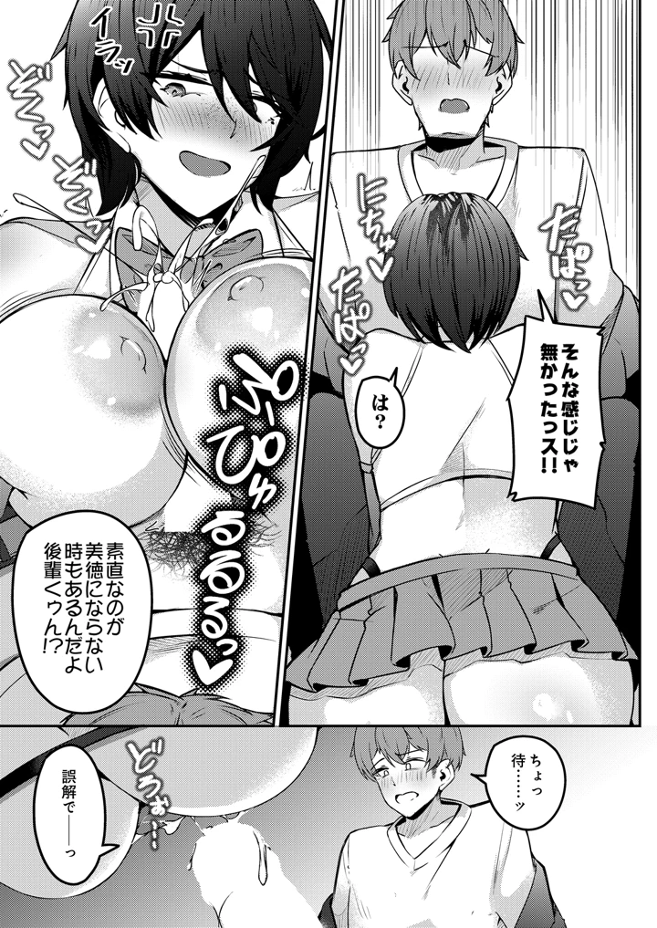 (木山ヒト)COMIC Luxuria Melt Vol.01 – D-core 171ページ