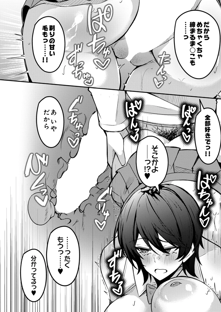 (木山ヒト)COMIC Luxuria Melt Vol.01 – D-core 174ページ