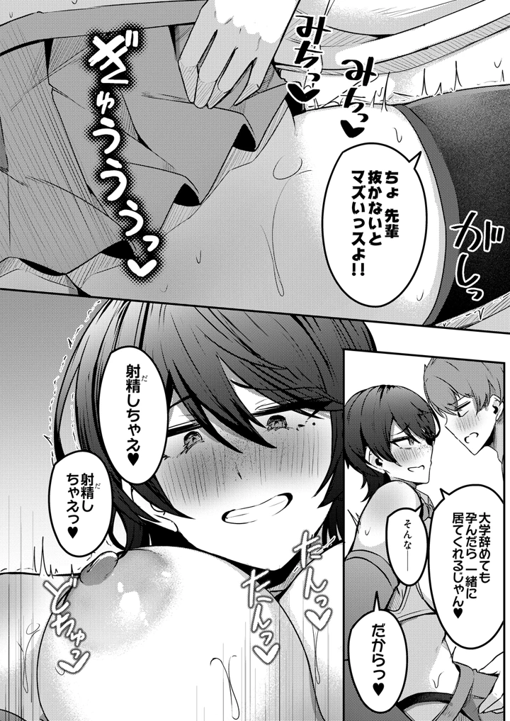 (木山ヒト)COMIC Luxuria Melt Vol.01 – D-core 176ページ