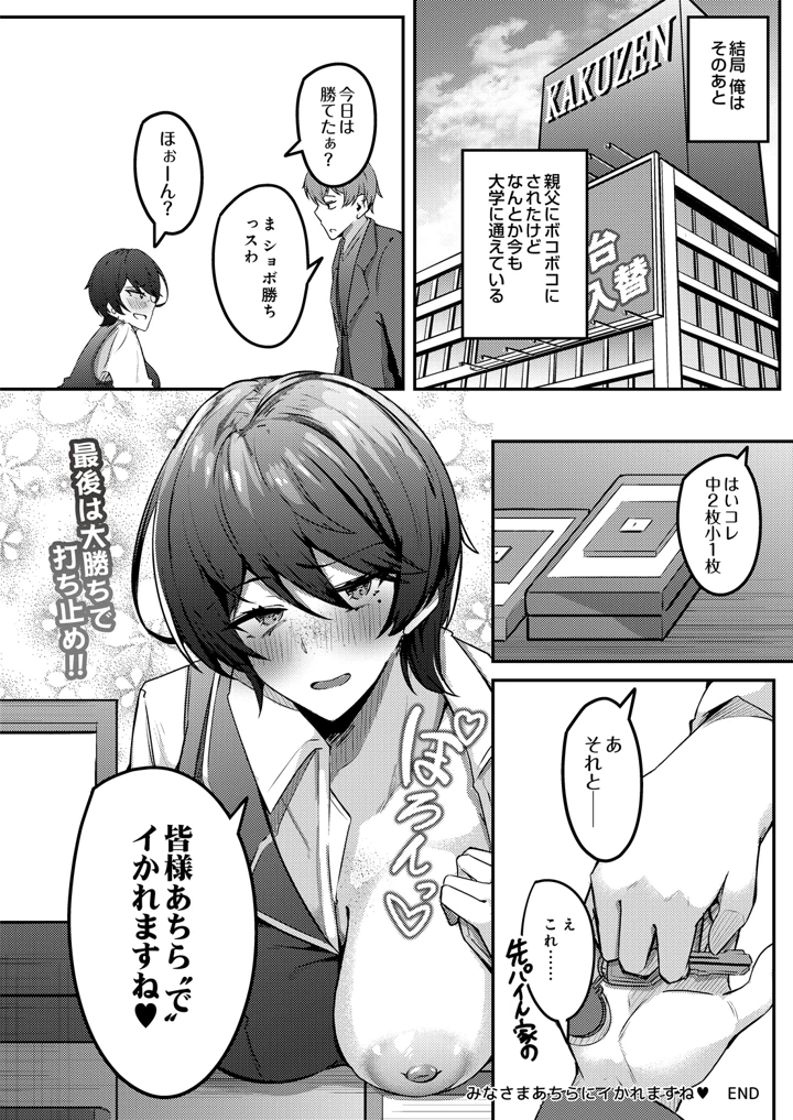 (木山ヒト)COMIC Luxuria Melt Vol.01 – D-core 178ページ