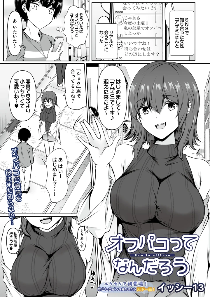 (木山ヒト)COMIC Luxuria Melt Vol.01 – D-core 179ページ
