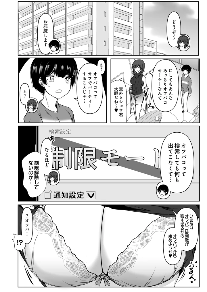 (木山ヒト)COMIC Luxuria Melt Vol.01 – D-core 180ページ