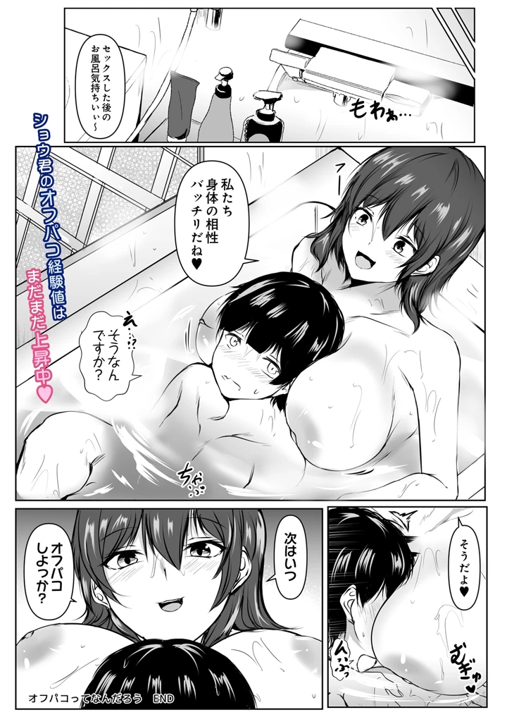 (木山ヒト)COMIC Luxuria Melt Vol.01 – D-core 202ページ