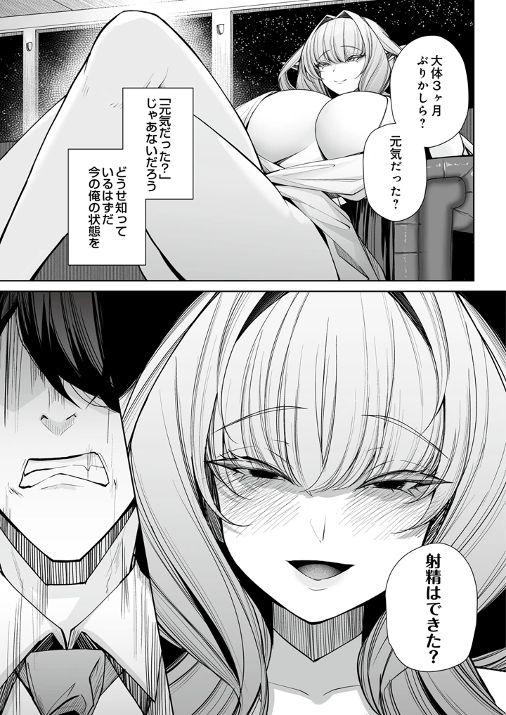 5ページ目